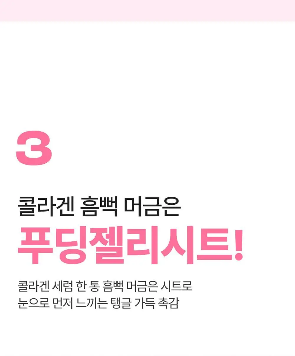 [10매] 넘버즈인 1번~5번 마스크팩 10매 기획 5종 중 택 1 상세페이지 34